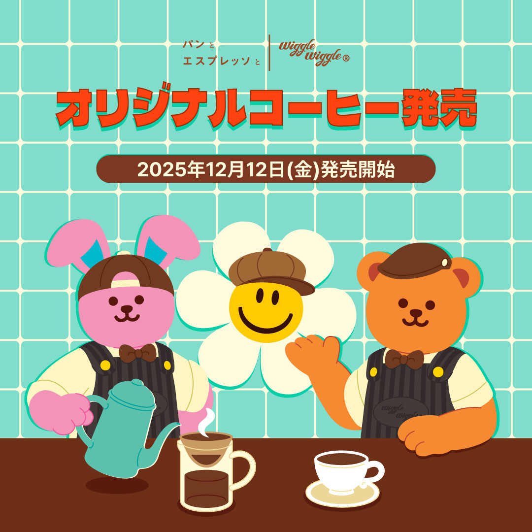 『パンとエスプレッソと × wiggle wiggle』コラボドリップコーヒーが登場！サムネイル画像