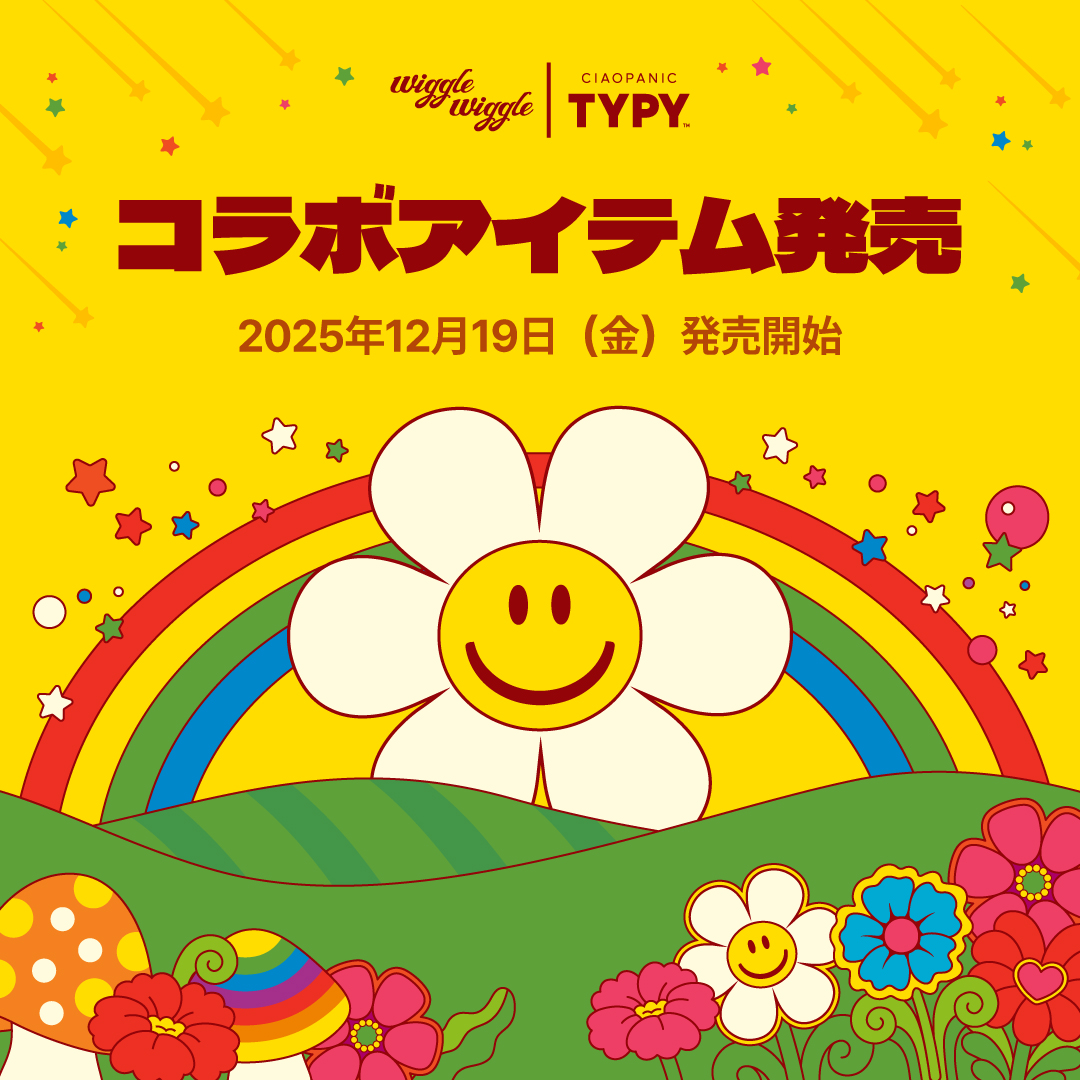 CIAOPANIC TYPYとwiggle wiggleがつくる“家族で楽しめる”冬の限定コレクションが登場サムネイル画像