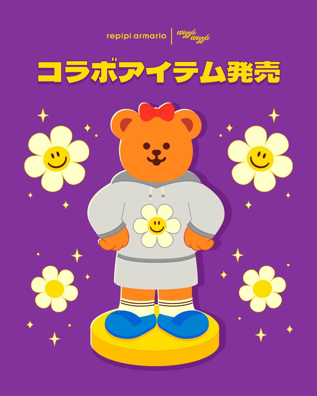 repipi armario | wiggle wiggle“HAPPY”が主役のスペシャルコラボレーションが実現サムネイル画像