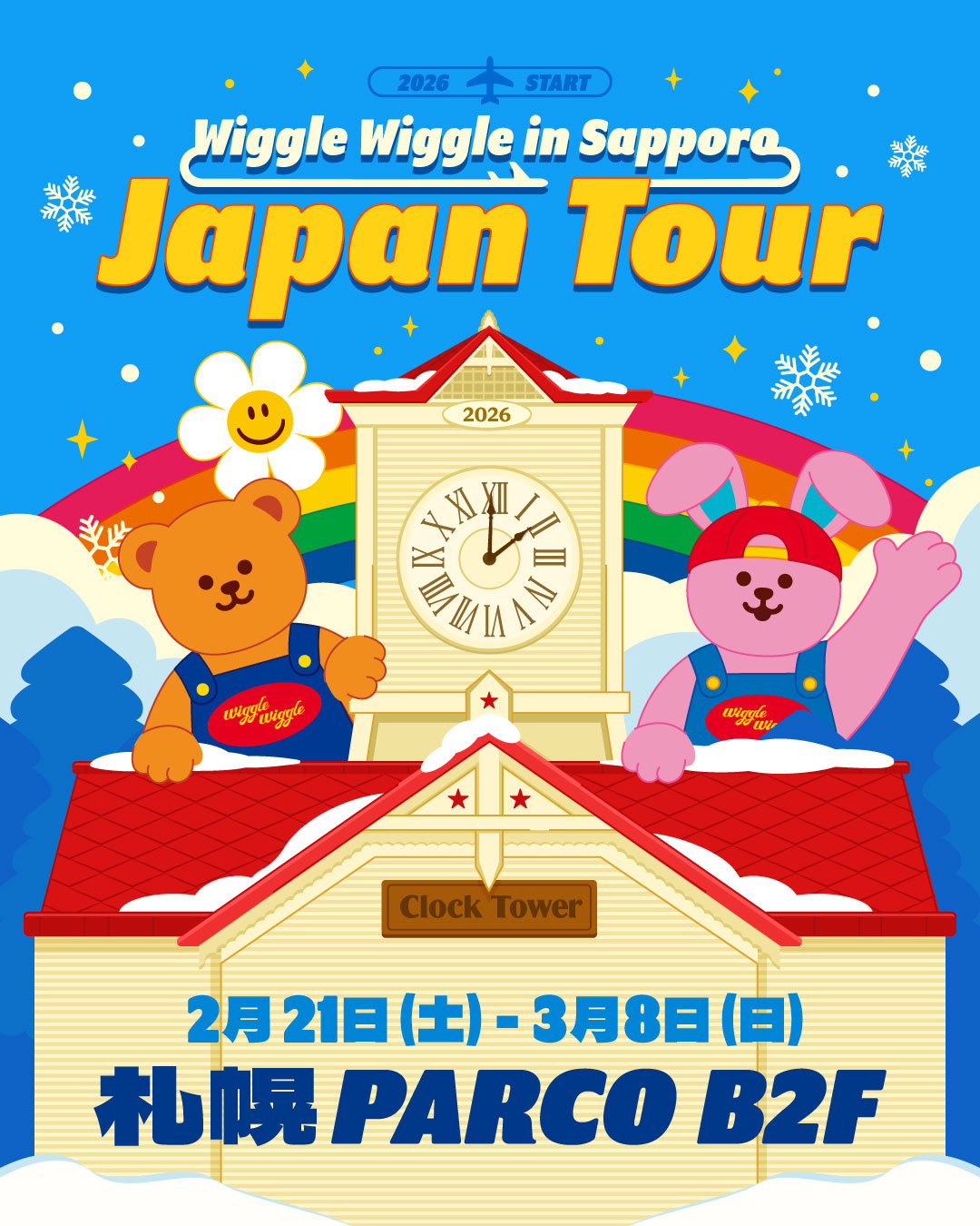 韓国発話題のライフスタイルブランド「wiggle wiggle」2026年全国ツアー第1弾！北海道初上陸・札幌PARCOにてPOPUPイベント開催サムネイル画像